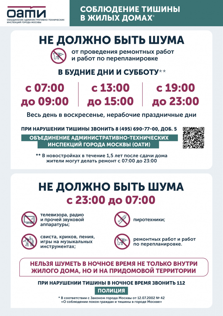 Памятка (1)_page-0001.jpg