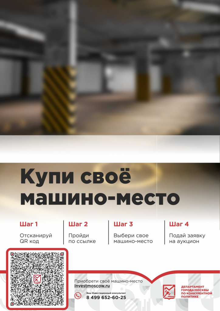 СЗАО А4 паркинг_page-0001.jpg